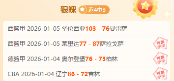 阿甲战报,负悬念再起,主场能否强,星空娱乐官网,星空娱乐官网,星空娱乐官网在线娱乐平台