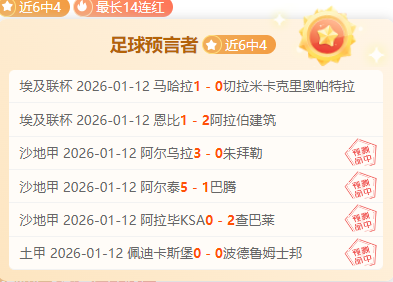 曼联,巴黎,阿森纳争抢,星空娱乐官网,星空娱乐官网,星空娱乐官网在线娱乐平台