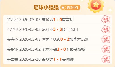 推荐,周六,专家质合分,星空娱乐官网,星空娱乐官网,星空娱乐官网在线娱乐平台