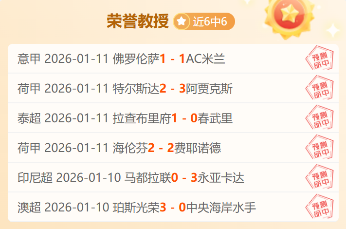 推荐,周六,专家质合分,星空娱乐官网,星空娱乐官网,星空娱乐官网在线娱乐平台