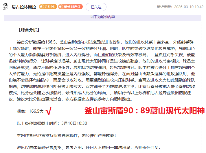 解放者杯南,美强队,期号交锋解,星空娱乐官网,星空娱乐官网,星空娱乐官网在线娱乐平台