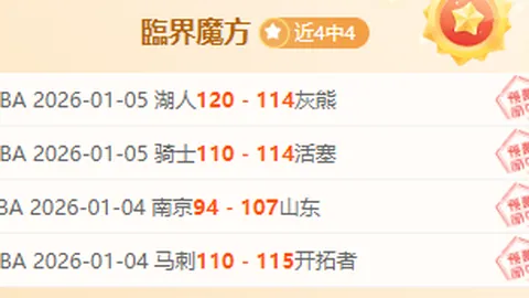 【英超】周三焦点战：阿斯顿维拉迎战利物浦，赛前预测