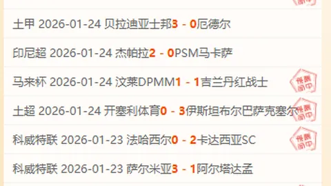 NBA焦点对决：火箭对尼克斯让分分析